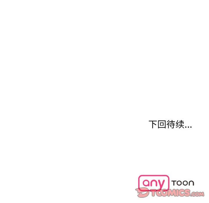 眷恋-第48話 - 图片 116