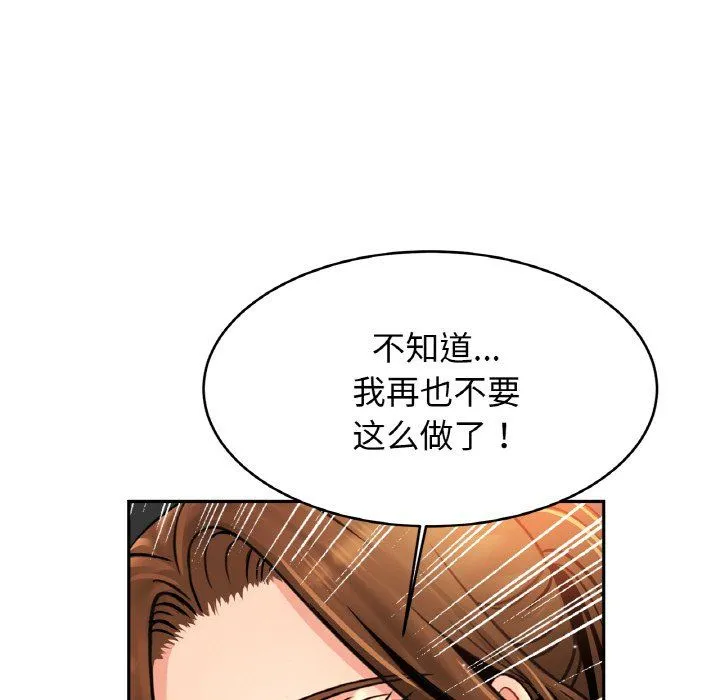 亲密一家人-第50話 - 图片 6