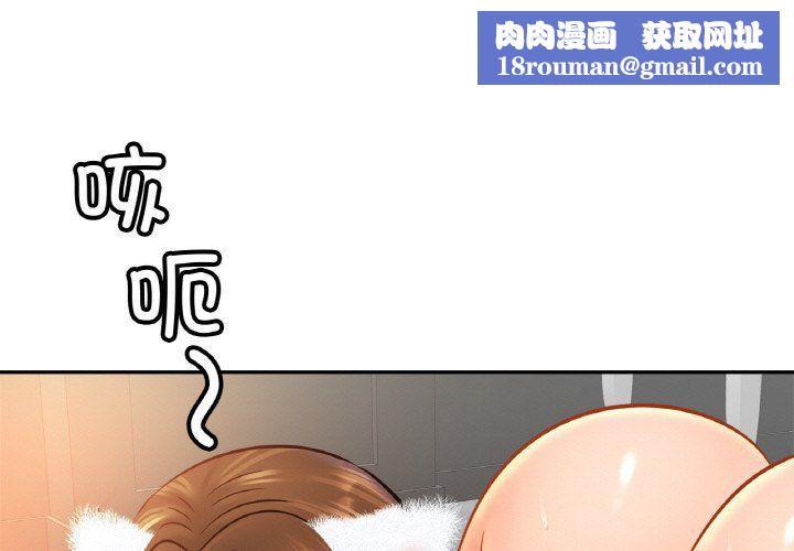 亲密一家人第50話