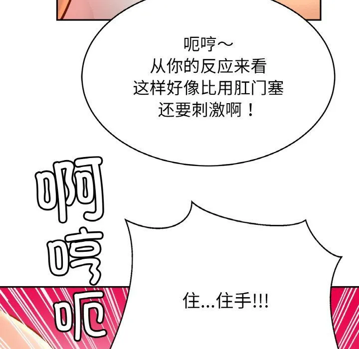 亲密一家人第50話