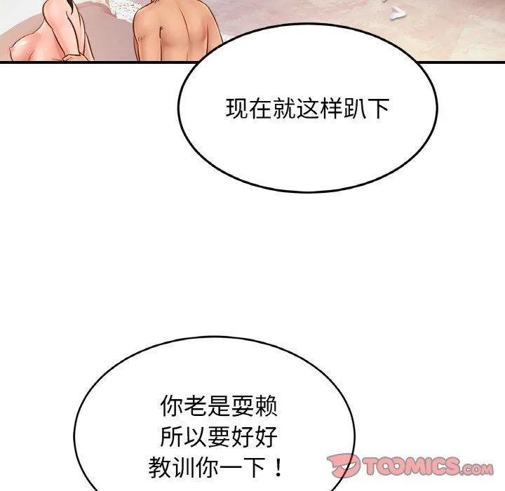 亲密一家人-第50話 - 图片 15