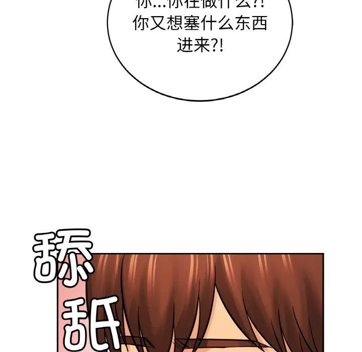 亲密一家人第50話