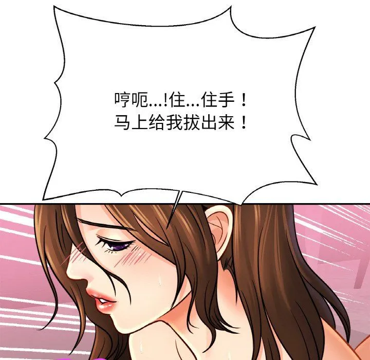 亲密一家人-第50話 - 图片 24