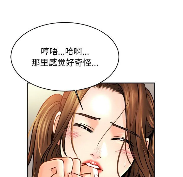 亲密一家人-第50話 - 图片 28