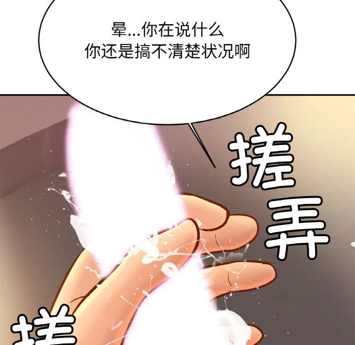 亲密一家人-第50話 - 图片 34