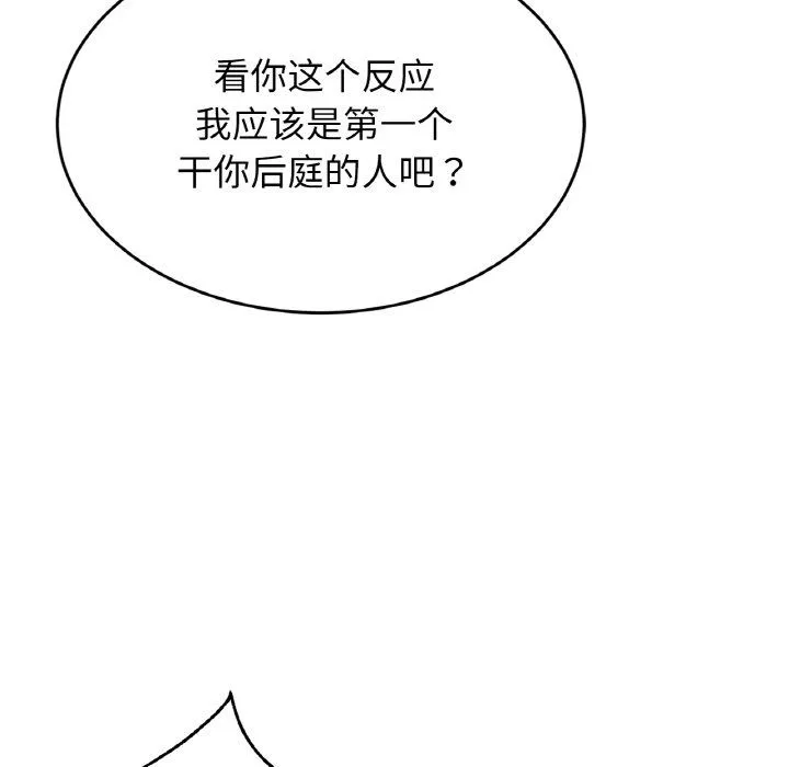 亲密一家人-第50話 - 图片 38