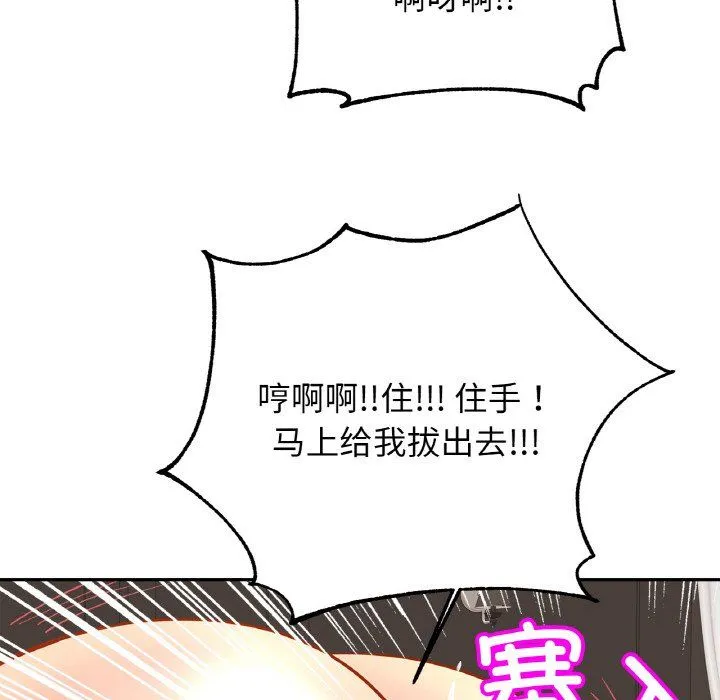 亲密一家人第50話
