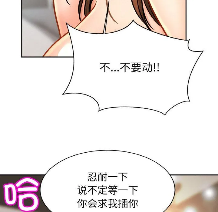 亲密一家人-第50話 - 图片 54