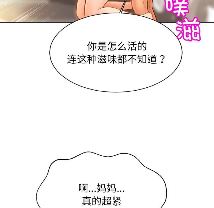 亲密一家人-第50話 - 图片 56