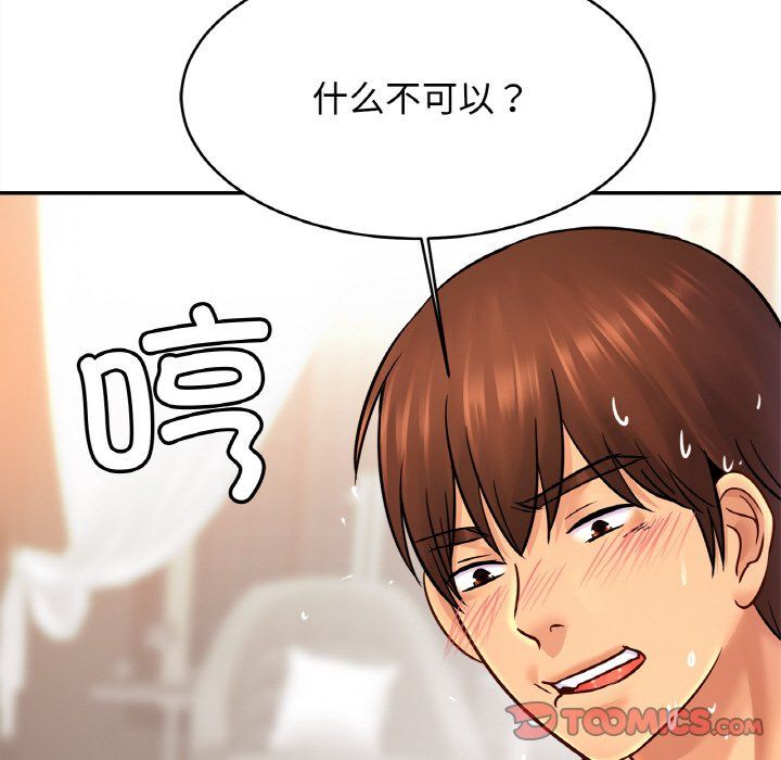 亲密一家人第50話