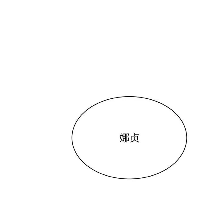 亲密一家人-第50話 - 图片 78