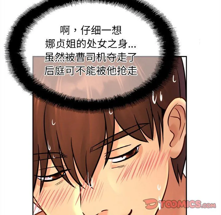 亲密一家人-第50話 - 图片 75