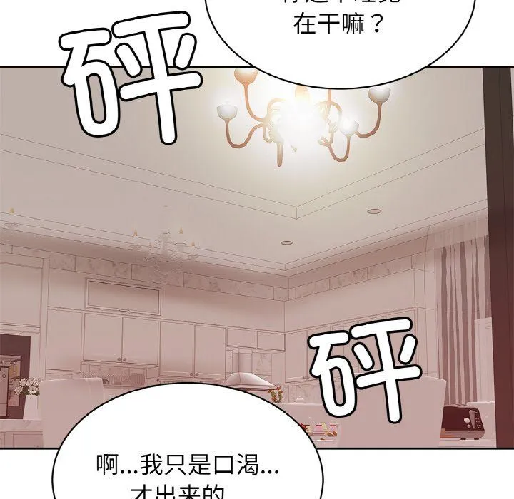 亲密一家人-第50話 - 图片 80