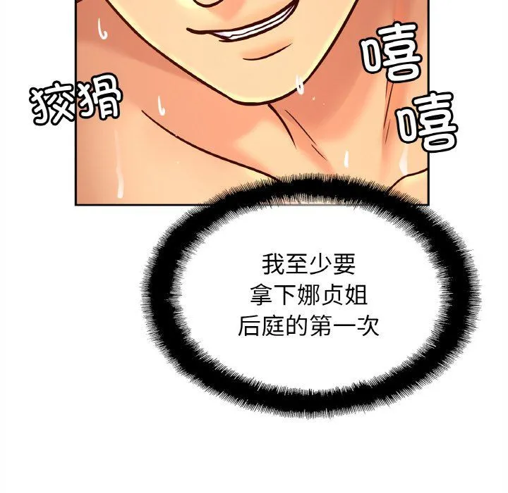 亲密一家人-第50話 - 图片 76
