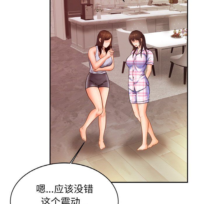 亲密一家人第50話