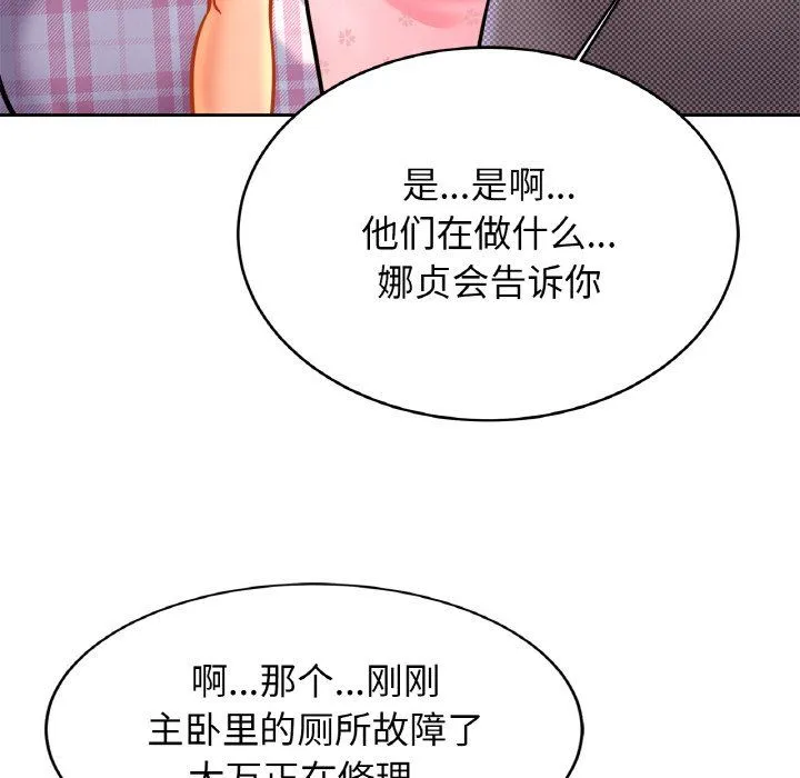 亲密一家人第50話