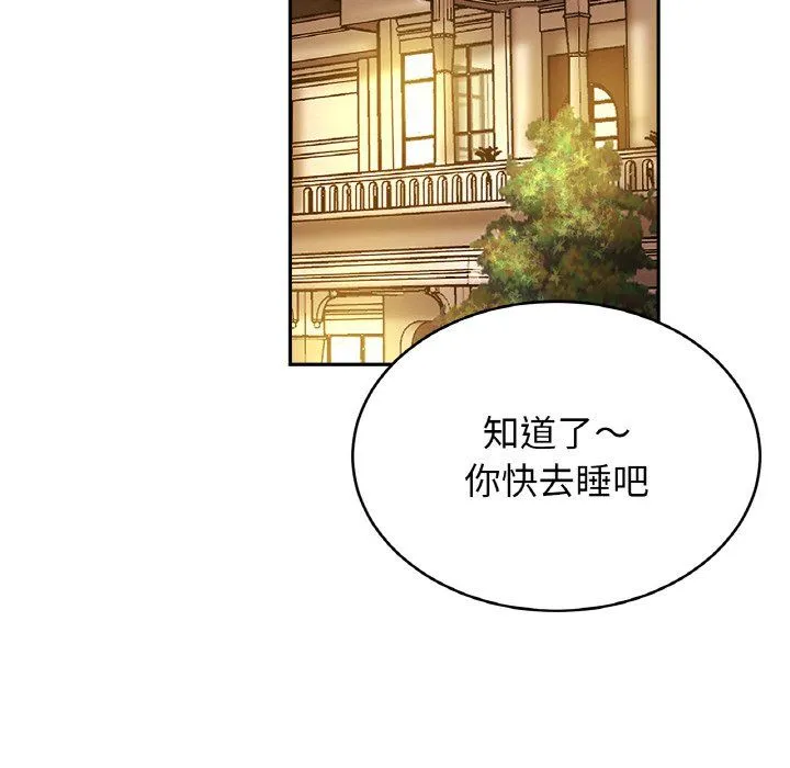 亲密一家人-第50話 - 图片 101