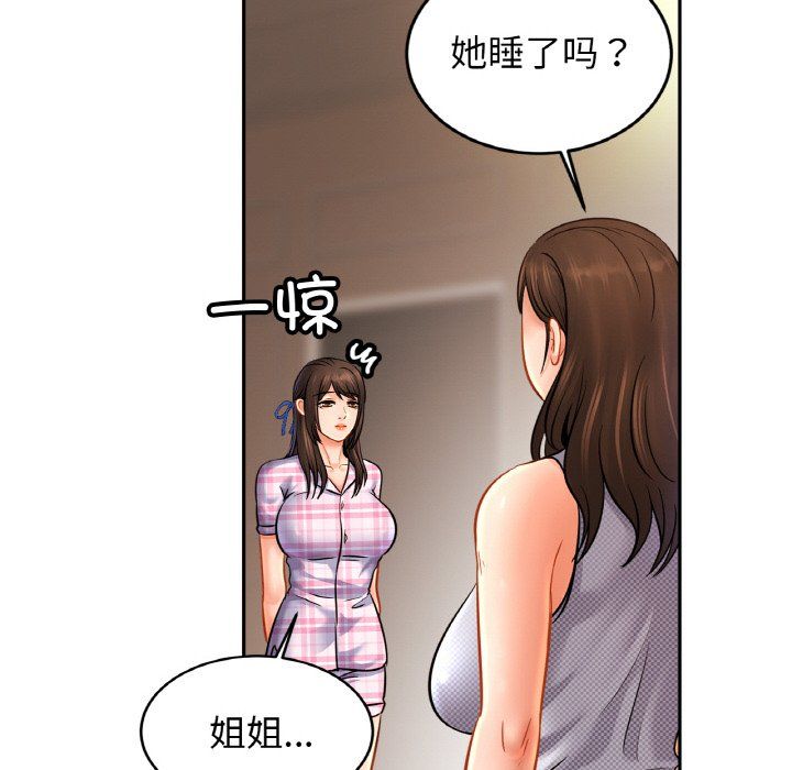 亲密一家人第50話