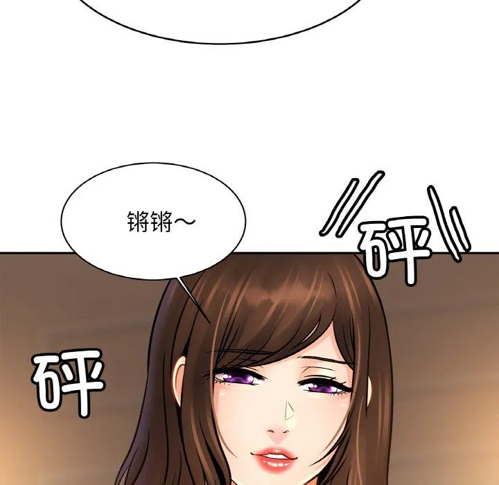 亲密一家人-第50話 - 图片 107