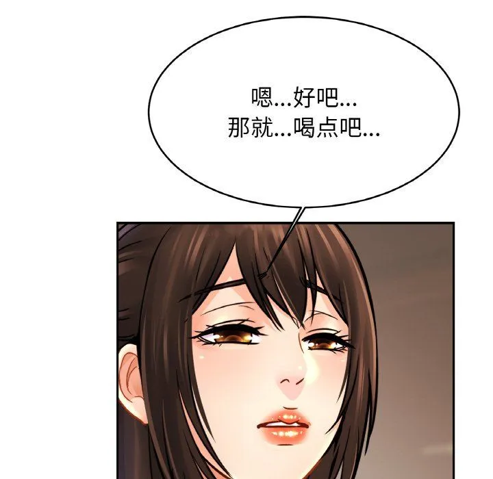亲密一家人-第50話 - 图片 110