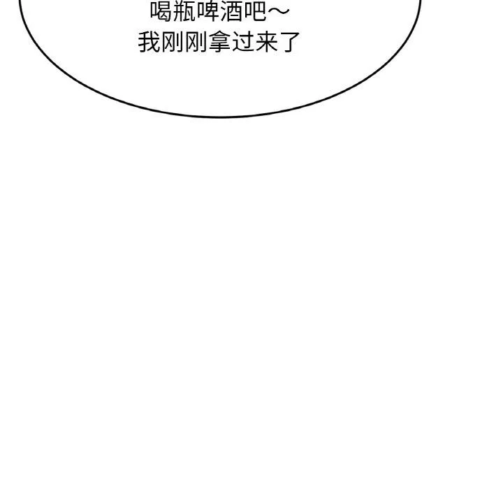 亲密一家人-第50話 - 图片 109