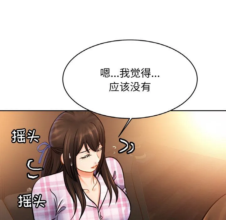 亲密一家人-第50話 - 图片 118