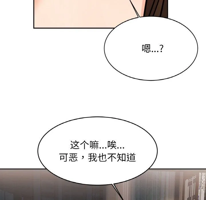 亲密一家人-第50話 - 图片 126