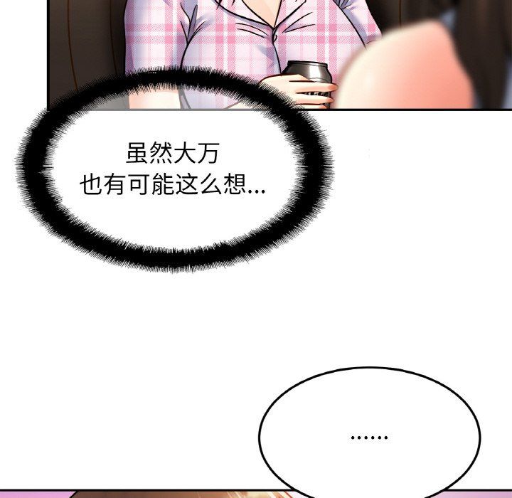 亲密一家人第50話