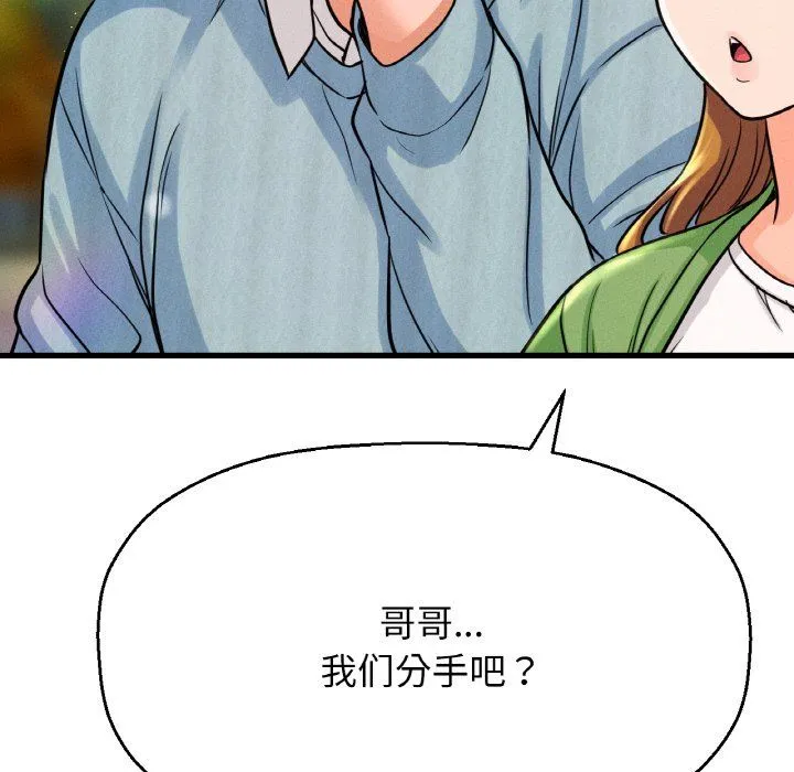 我的女王-第41話 - 图片 12