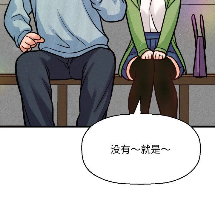 我的女王-第41話 - 图片 15