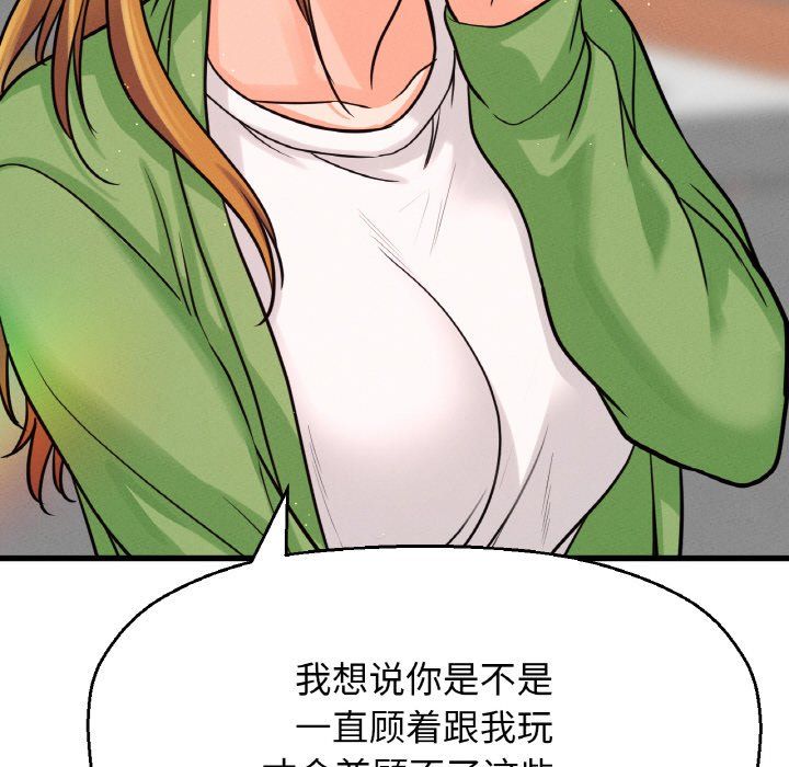 我的女王第41話