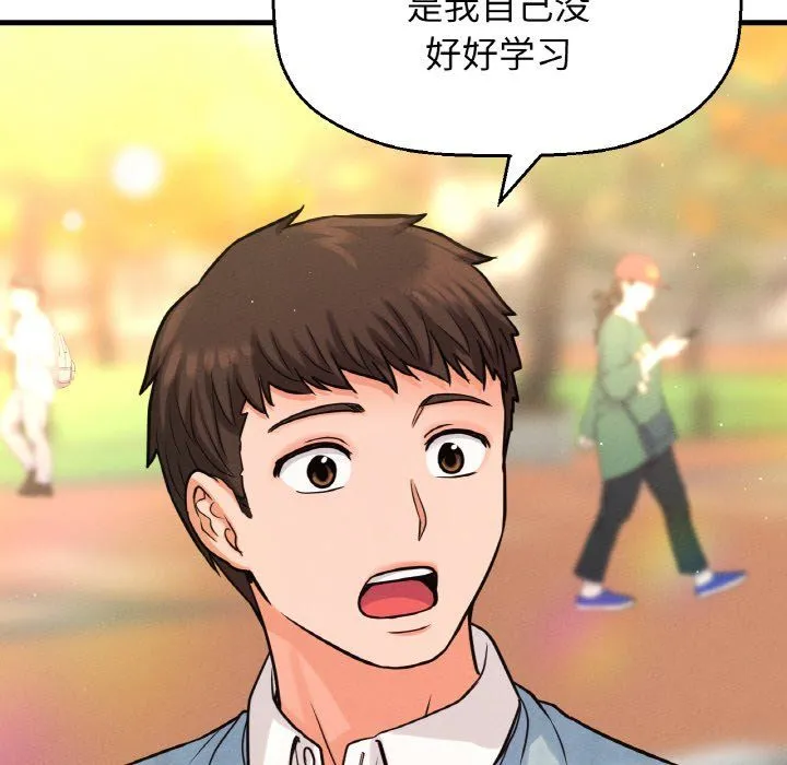 我的女王第41話