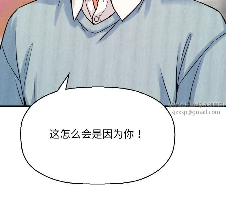 我的女王-第41話 - 图片 21