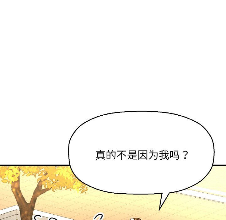 我的女王第41話