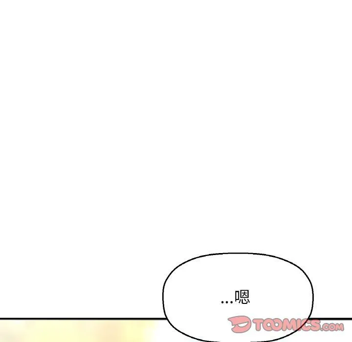我的女王-第41話 - 图片 28