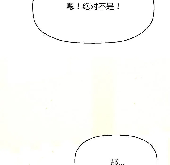 我的女王第41話