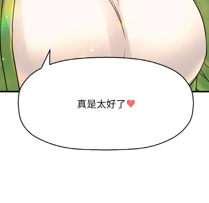 我的女王-第41話 - 图片 27