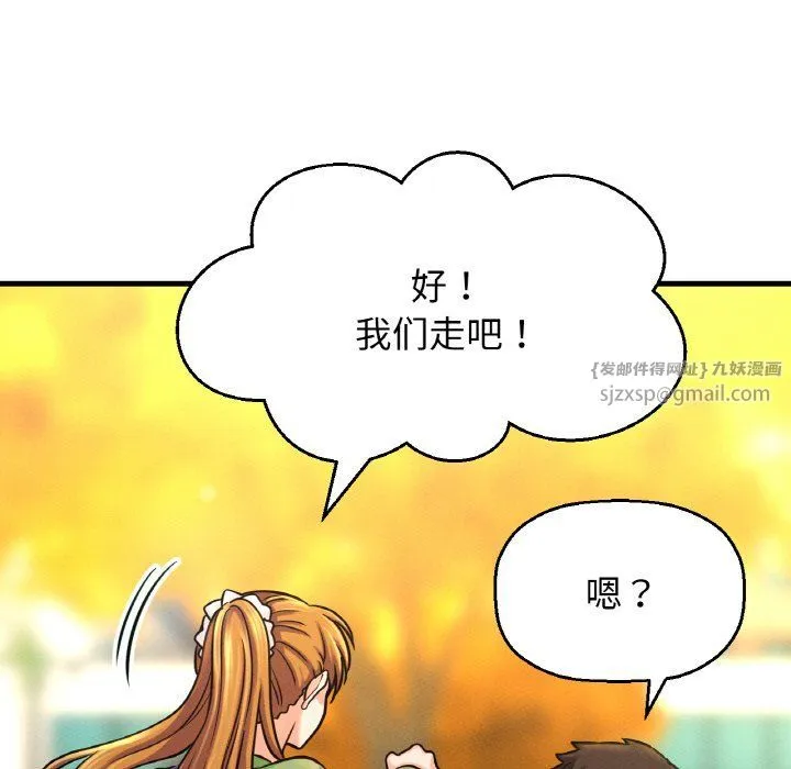 我的女王-第41話 - 图片 31