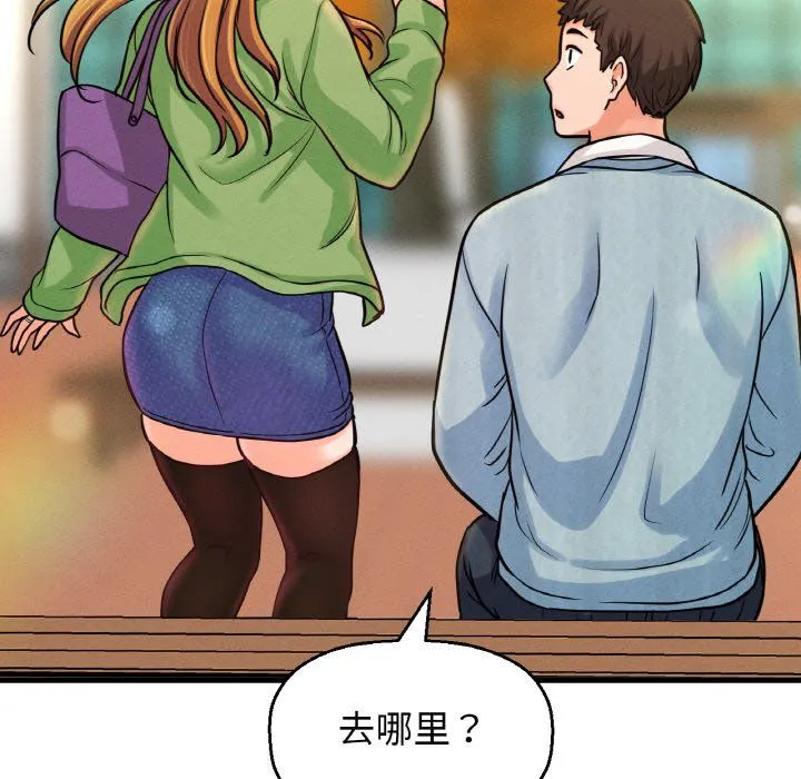 我的女王-第41話 - 图片 32