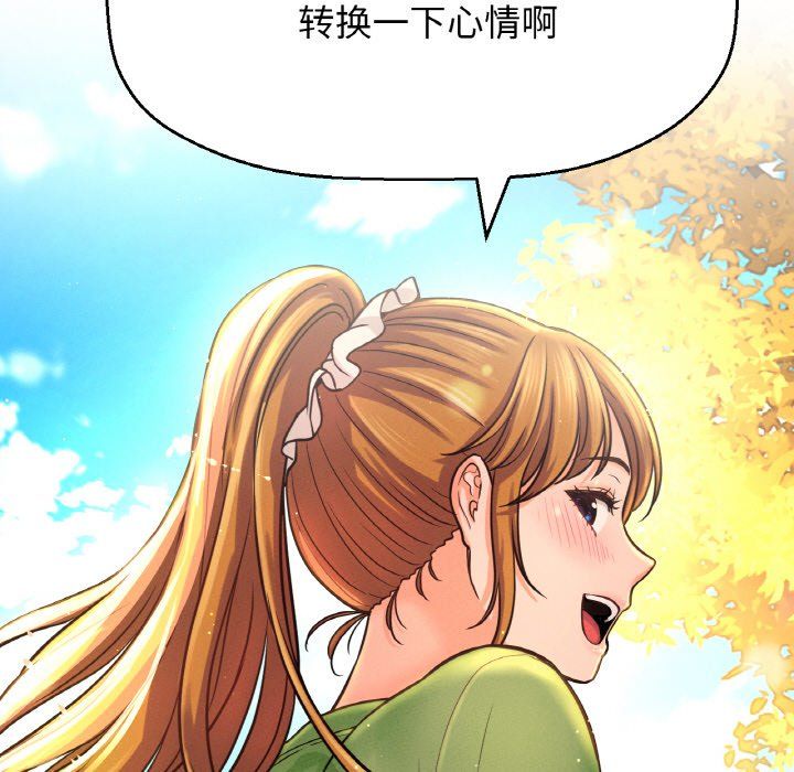 我的女王第41話
