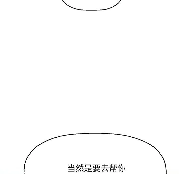 我的女王-第41話 - 图片 33