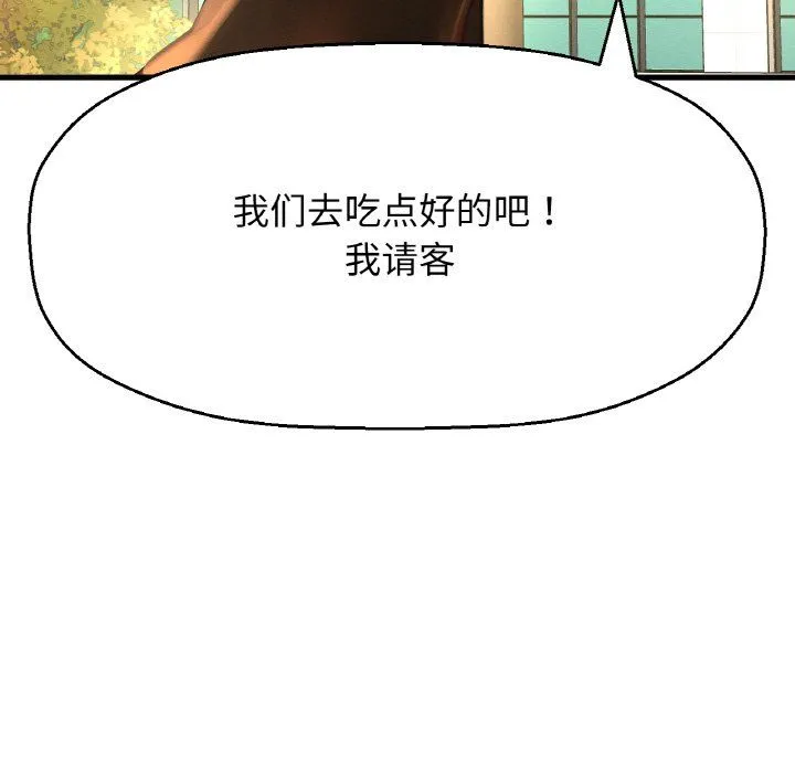我的女王-第41話 - 图片 37