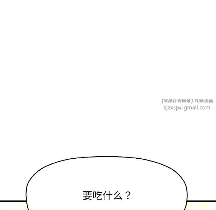 我的女王-第41話 - 图片 38