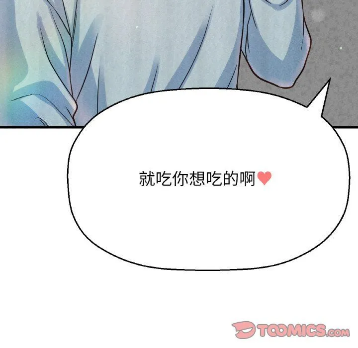 我的女王-第41話 - 图片 40