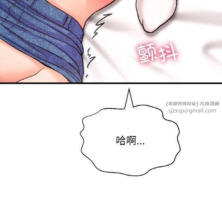 我的女王第41話