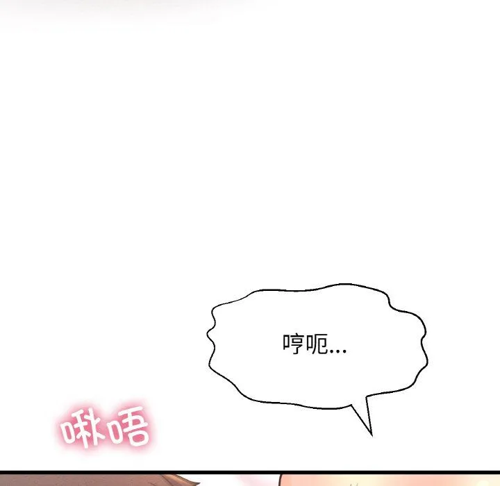 我的女王-第41話 - 图片 51