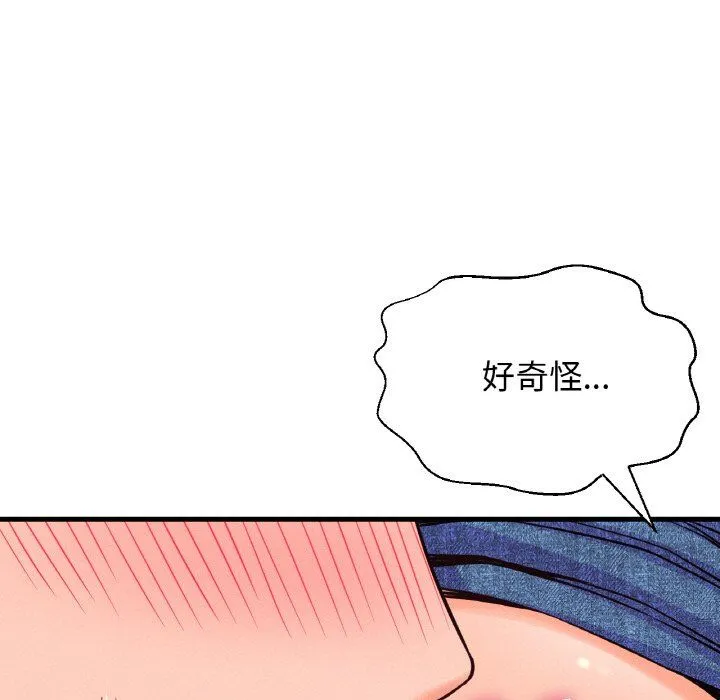 我的女王第41話