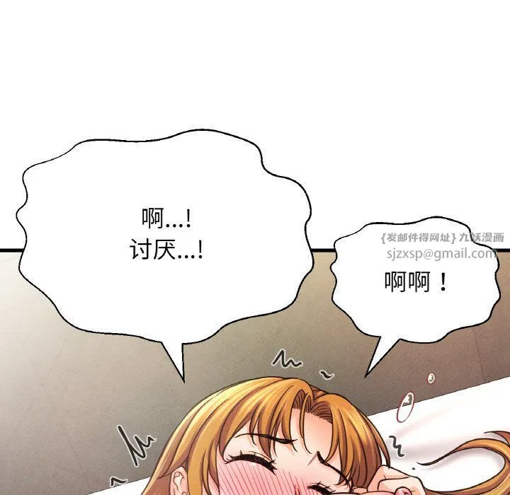 我的女王-第41話 - 图片 60