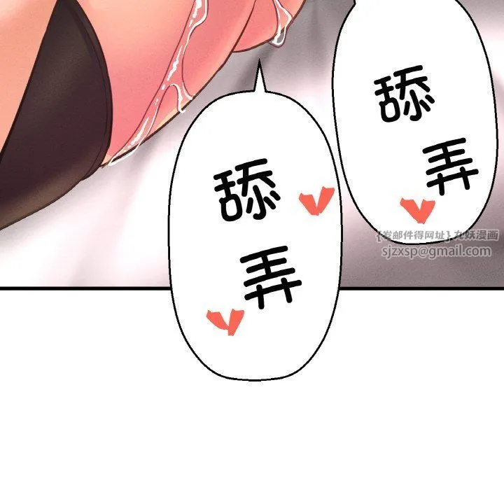 我的女王-第41話 - 图片 62