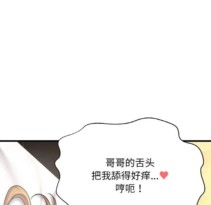 我的女王-第41話 - 图片 63